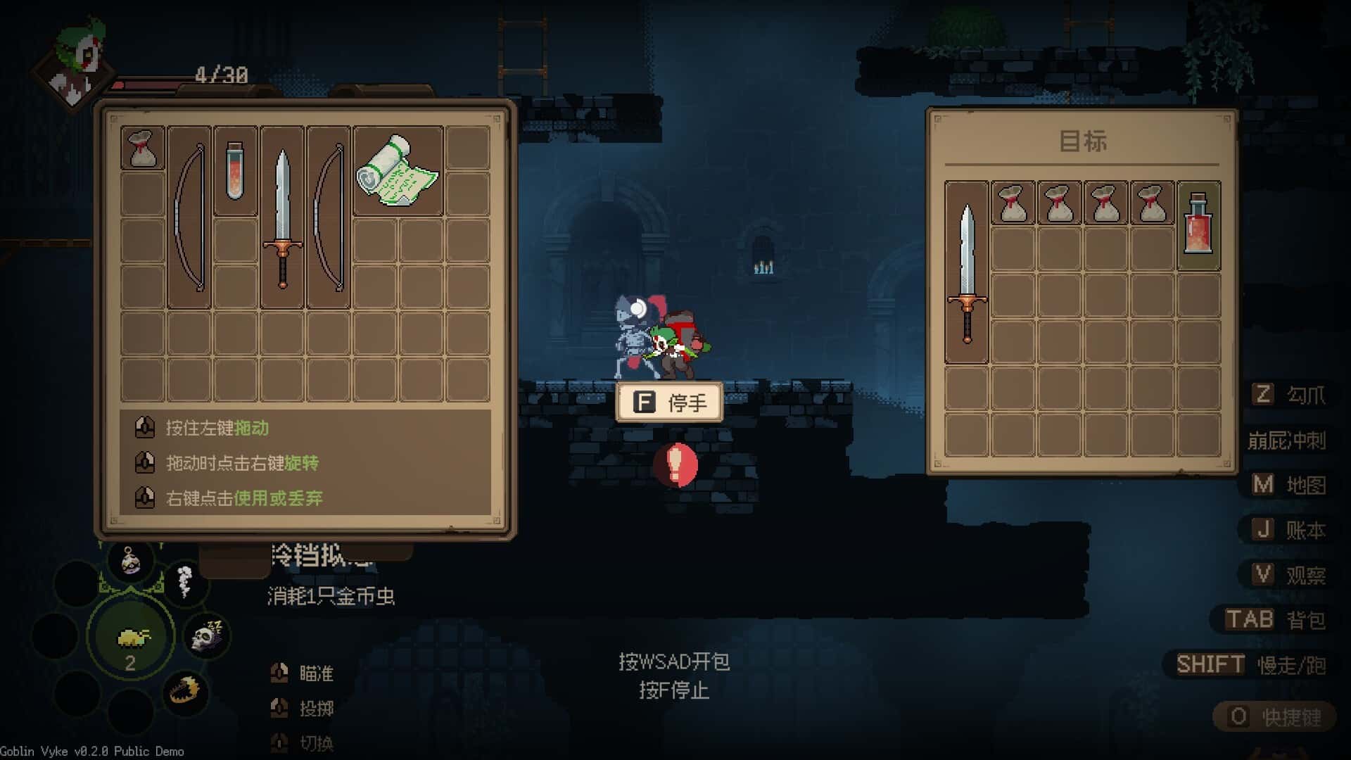 游戏截图2