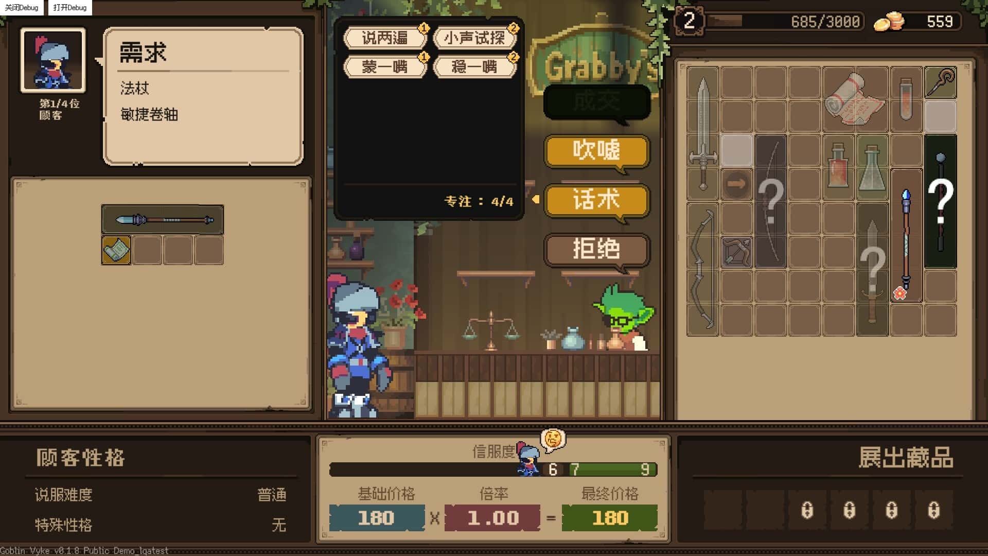 游戏截图5