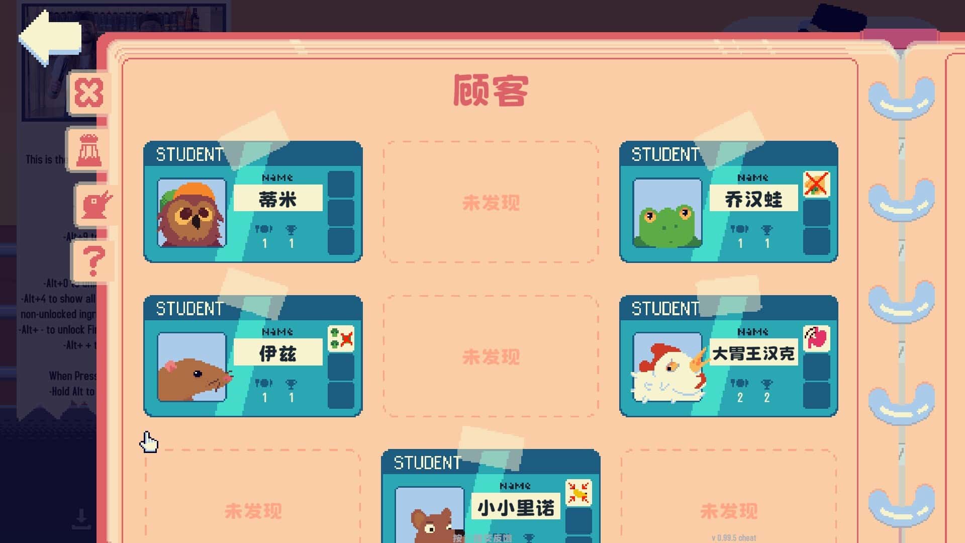 游戏截图6