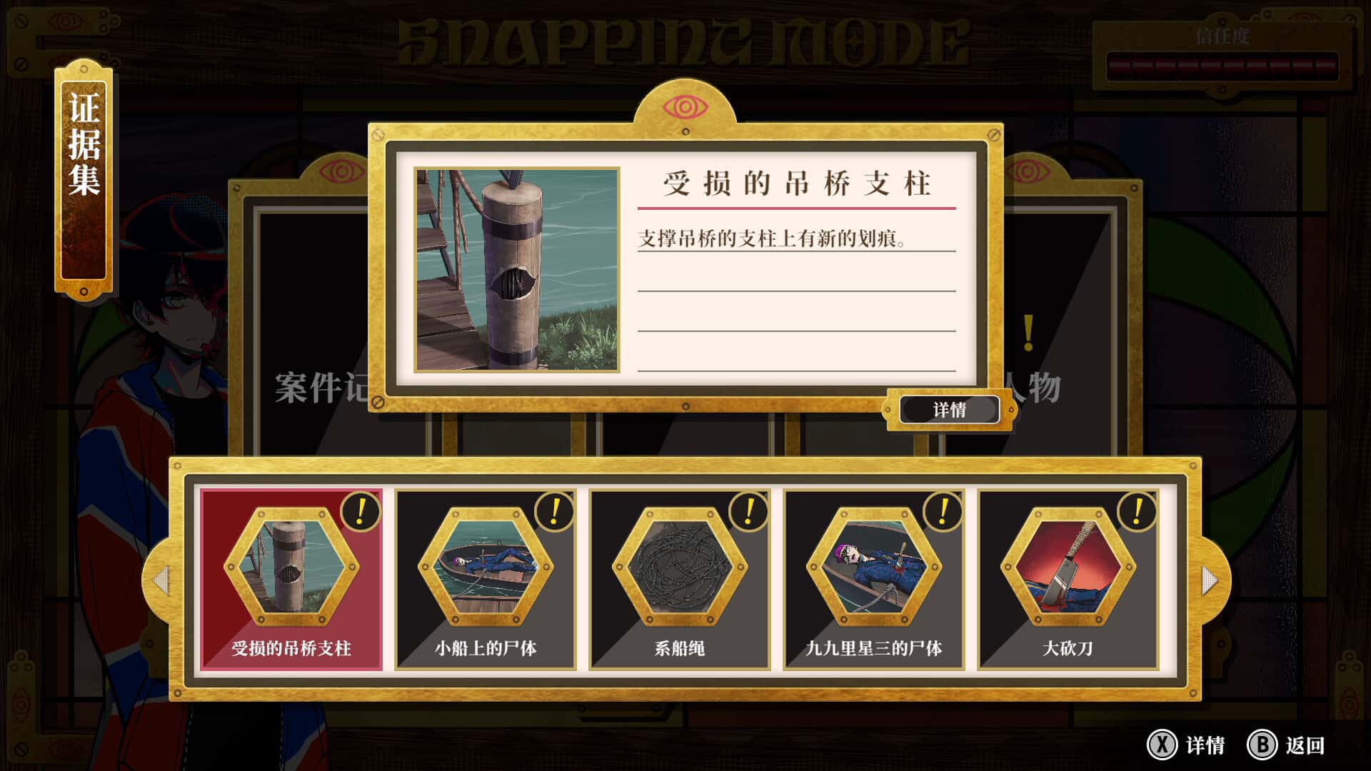 游戏画面4
